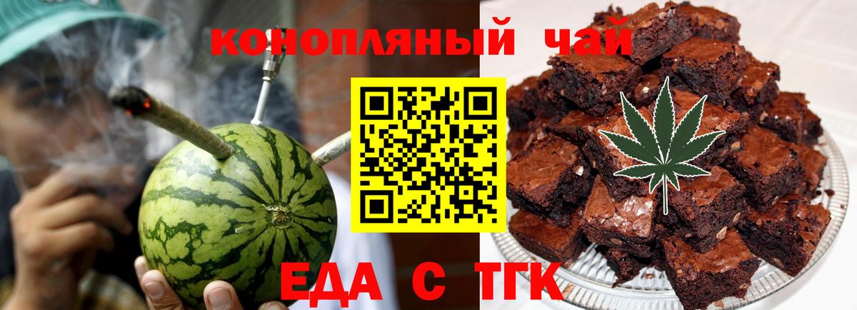 Canna-Cookies конопля  Вход с VPN  Малгобек 
