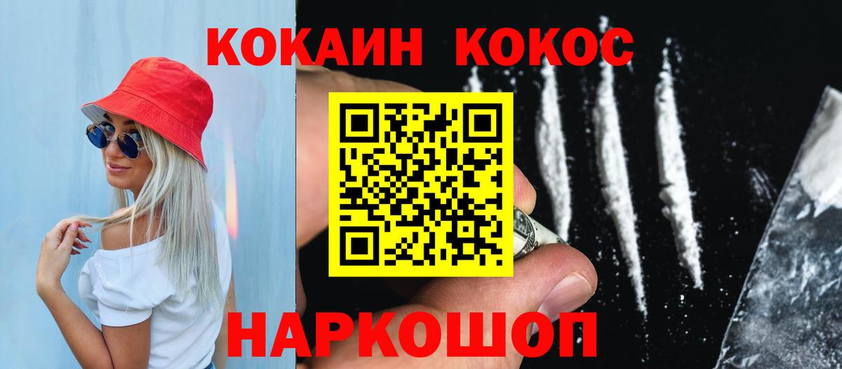 КОКАИН 98%  Вход с VPN  Малгобек 
