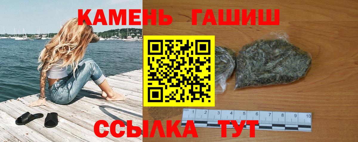 ГАШ Cannabis Малгобек