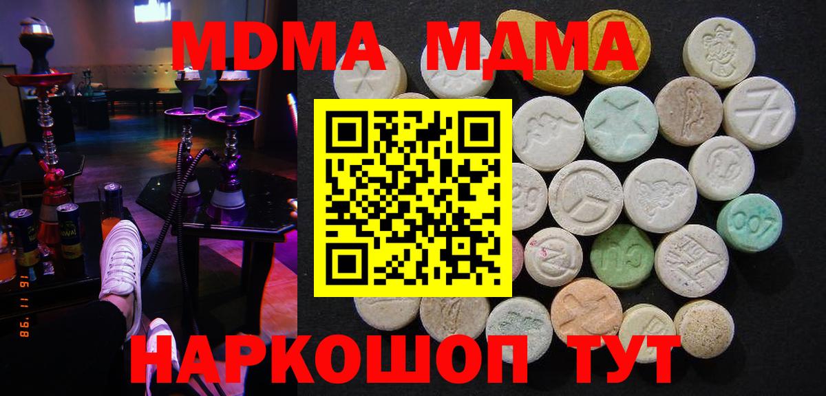 МДМА молли Малгобек
