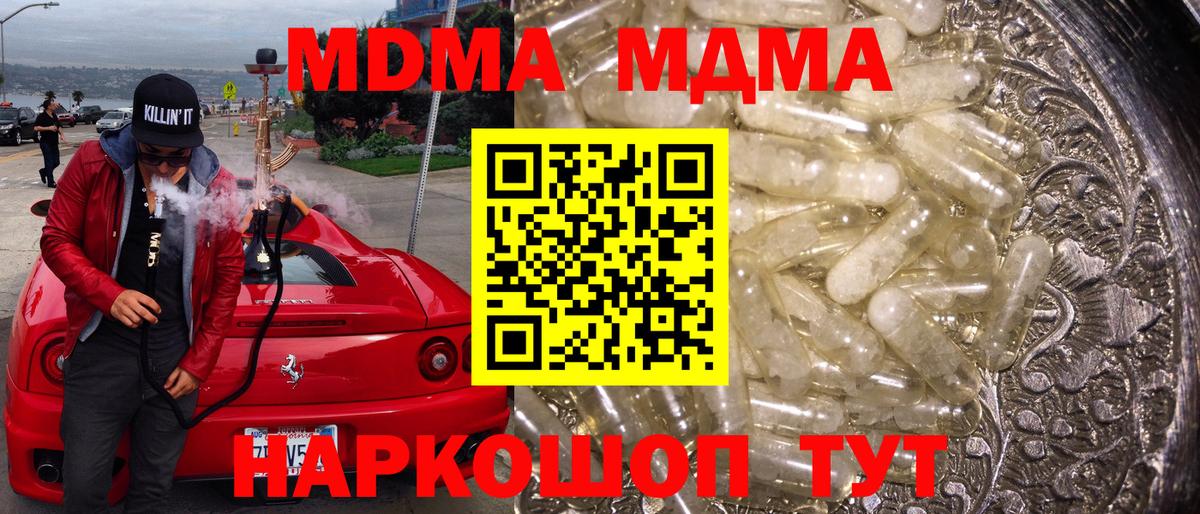 Малгобек  МДМА Molly  MDMA  МДМА молли  Вход с VPN 