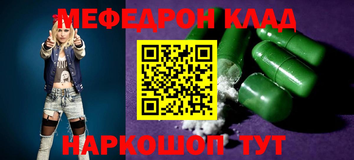 Мефедрон мука Малгобек