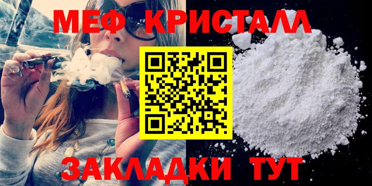 Мефедрон  Вход с VPN  Малгобек  Мефедрон VHQ 