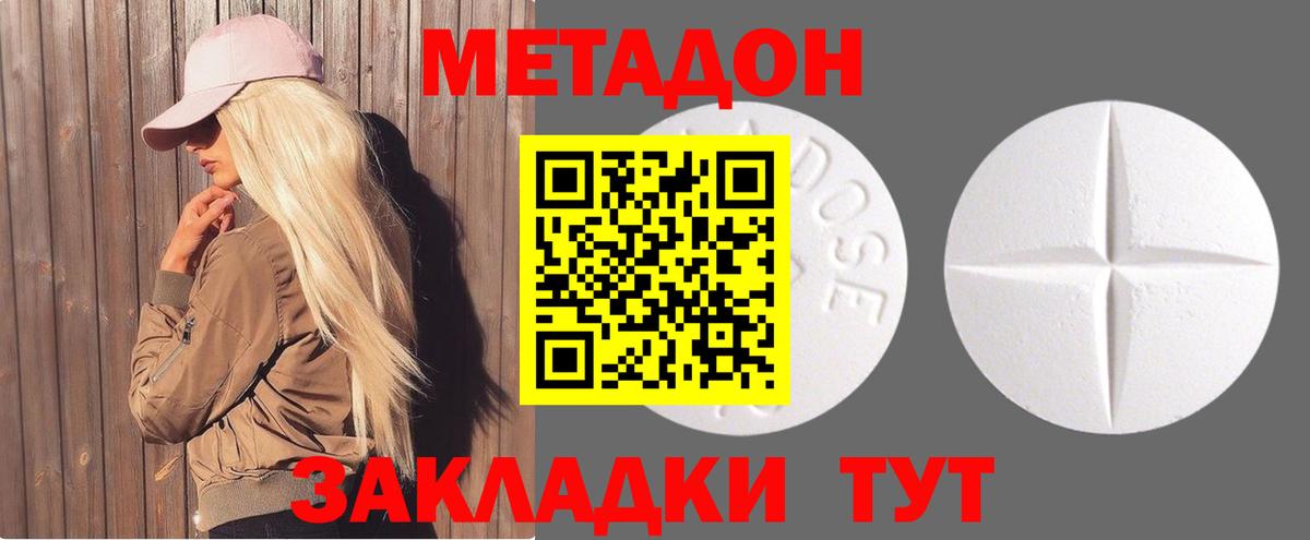 МЕТАДОН мёд  Вход с VPN  МЕТАДОН VHQ  Малгобек 
