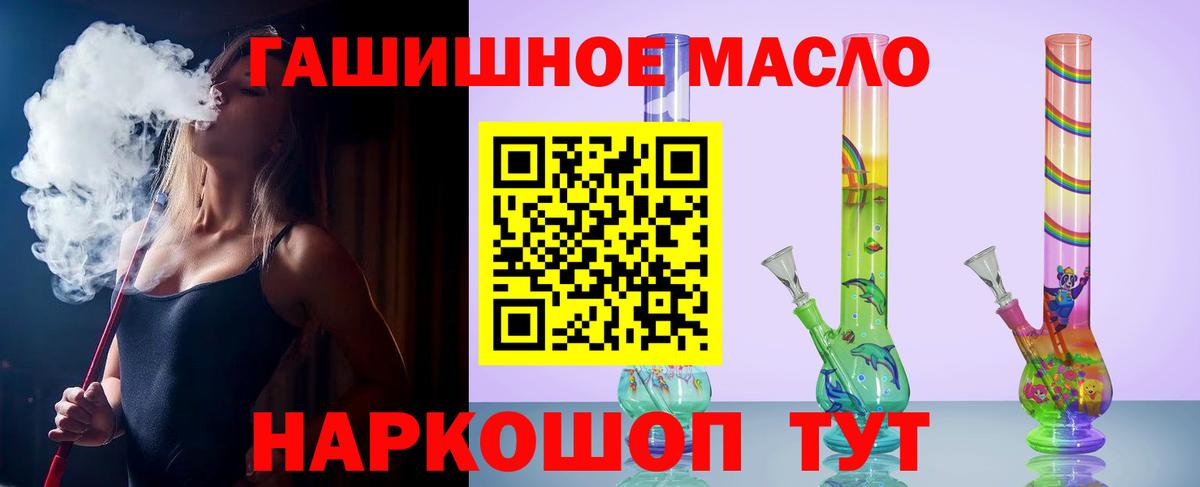 купить наркоту  Вход с VPN  Малгобек  Дистиллят ТГК гашишное масло 